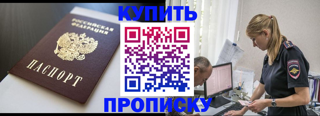временная регистрация в квартире в Арзамасе
