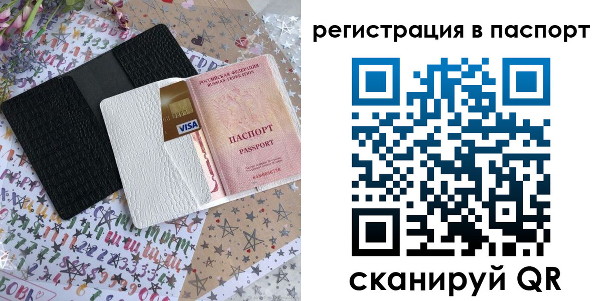 где прописаться в Арзамасе