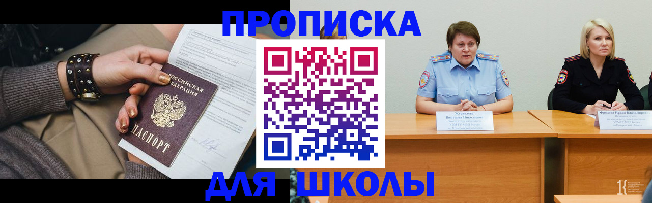 прописка ребенка в Арзамасе