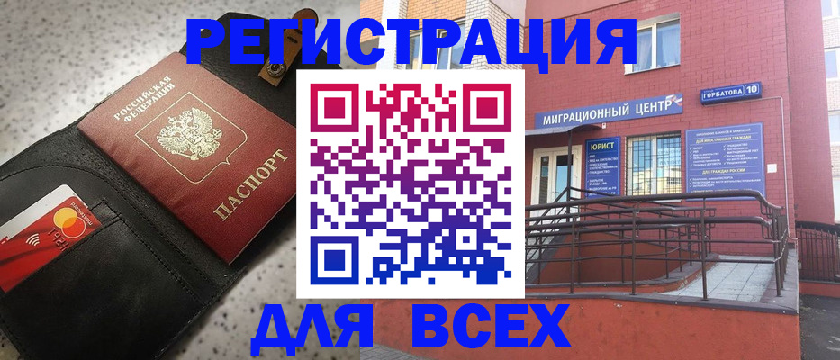 временная регистрация гарантия в Арзамасе