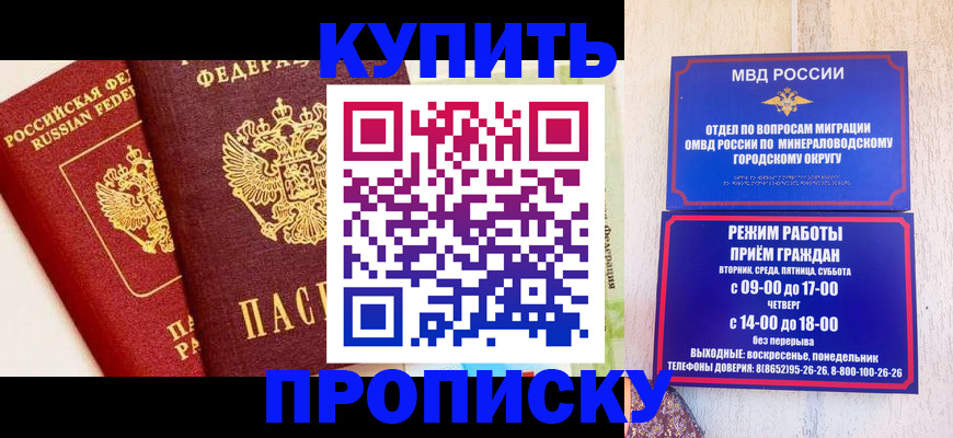 прописка для работы в Арзамасе