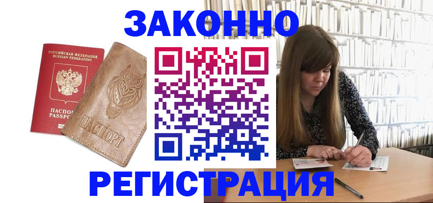временная регистрация адрес в Арзамасе