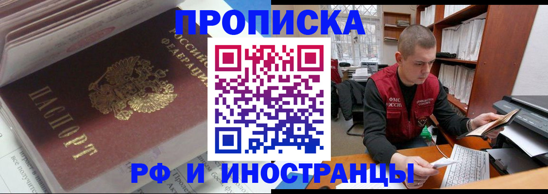 временная регистрация в Арзамасе